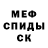 АМФЕТАМИН 97% Erik Abdimanapov