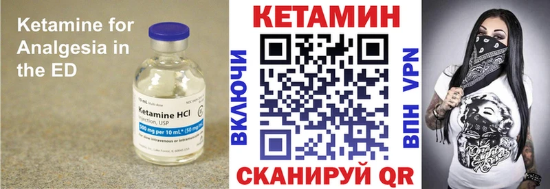 КЕТАМИН VHQ  Сельцо 