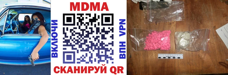 купить наркотик  Сельцо  MDMA crystal 